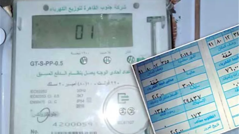 الاستعلام عن فاتورة الكهرباء في مصر.. الخطوات والرابط الرسمي