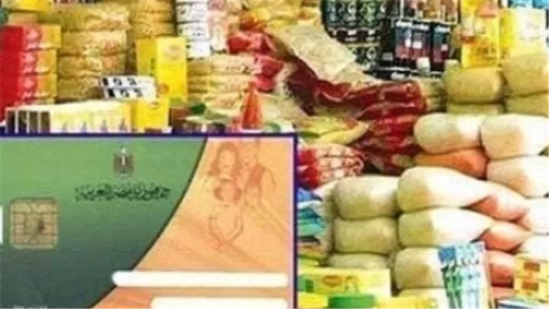 قائمة أسعار السلع التموينية لشهر نوفمبر 2026.. السكر والزيت والمكرونة