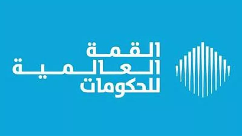 انطلاق فعاليات اليوم الثاني للقمة العالمية للحكومات 2022 (فيديو)