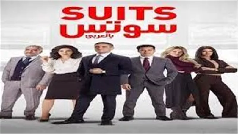 تفاصيل مثيرة.. أحداث الحلقة الـ17 من مسلسل سوتس بالعربي 