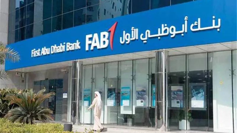  بنك أبوظبي الأول يعلن نتائجه المالية للربع الأول من العام الجاري