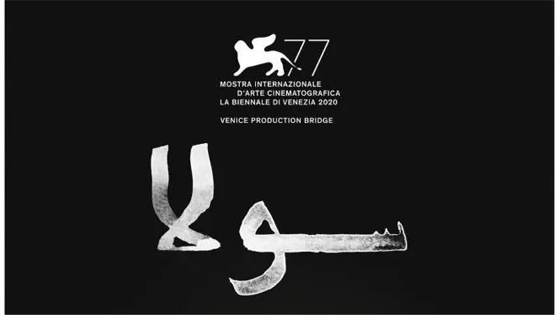 الفيلم الجزائري 