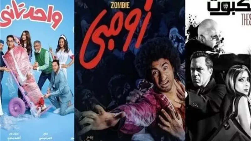 73 مليون جنيه إيرادات أفلام عيد الفطر في مصر