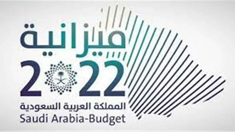 وزارة المالية السعودية تعلن الميزانية العامة الفعلية للمملكة للربع الأول 2022