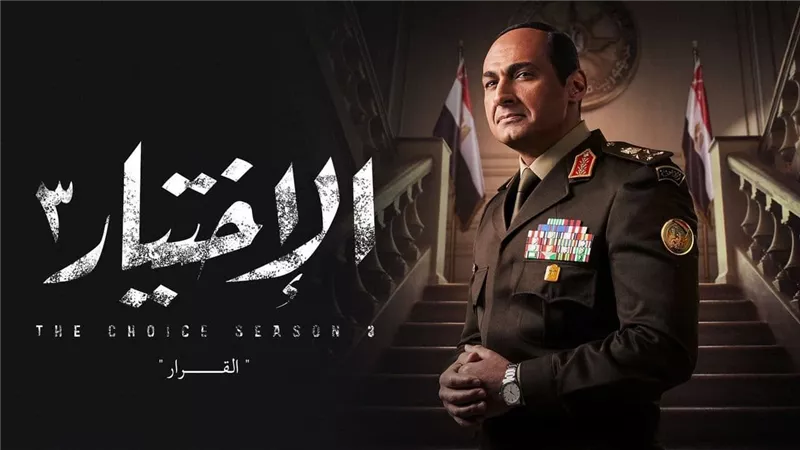 بيتر ميمي يكشف مفاجأة عن مسلسل الاختيار