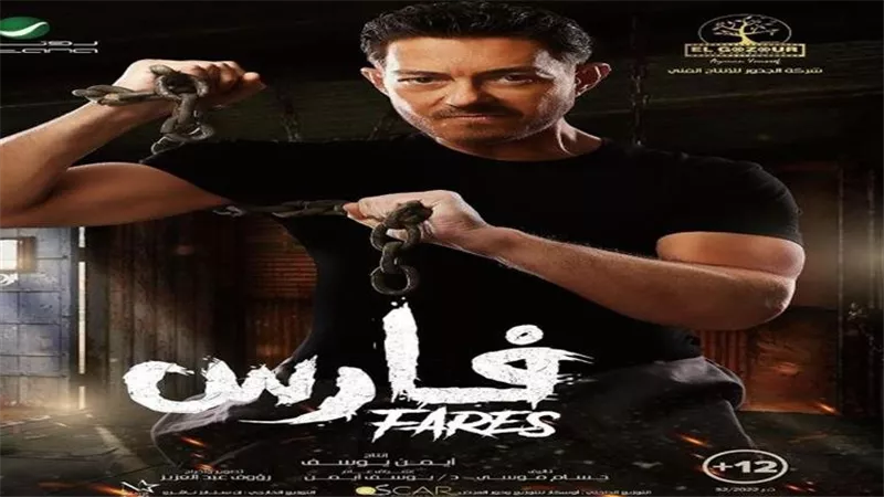 إيرادات ضعيفة لفيلم 