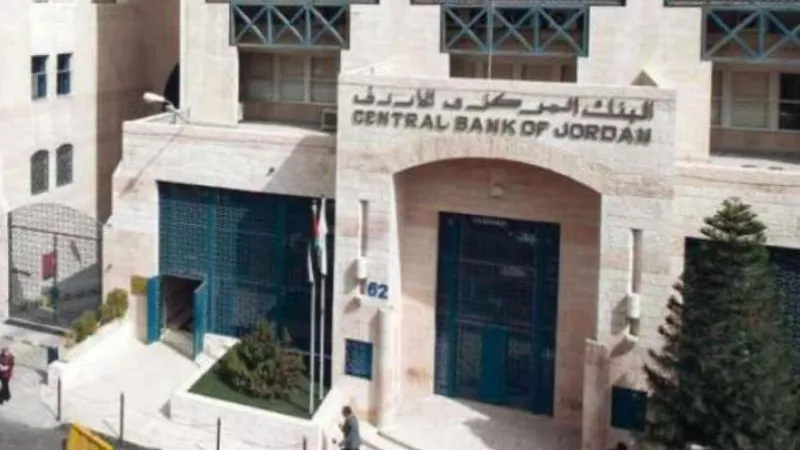 البنك المركزي الأردني يطلق حزمة إجراءات احترازية لتعزيز منعة الاقتصاد بحجم 760 مليون دينار