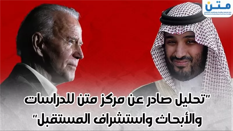 دقة بدقة.. الأمير محمد بن سلمان يرسم خطًا أحمر للسياسات الأمريكية في الشرق الأوسط