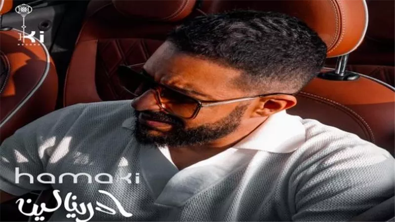 تعرف على عدد مشاهدات 