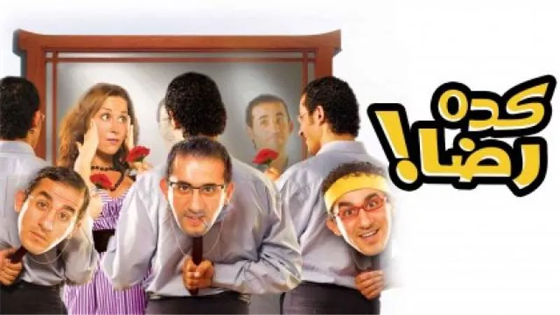 أحمد حلمي يعلن عن جزء ثان من فيلم 