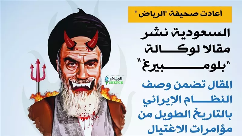 إيران والاغتيالات.. كاريكاتير للخميني يكشف التاريخ الأسود للنظام الإيراني