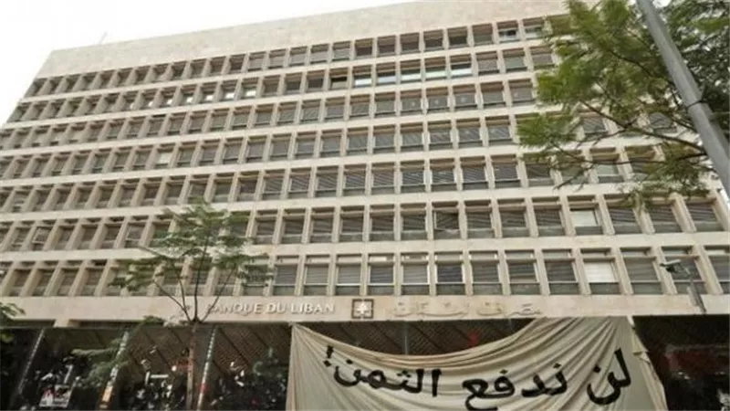 لبنان.. إغلاق كافة بنوك العاصمة بيروت