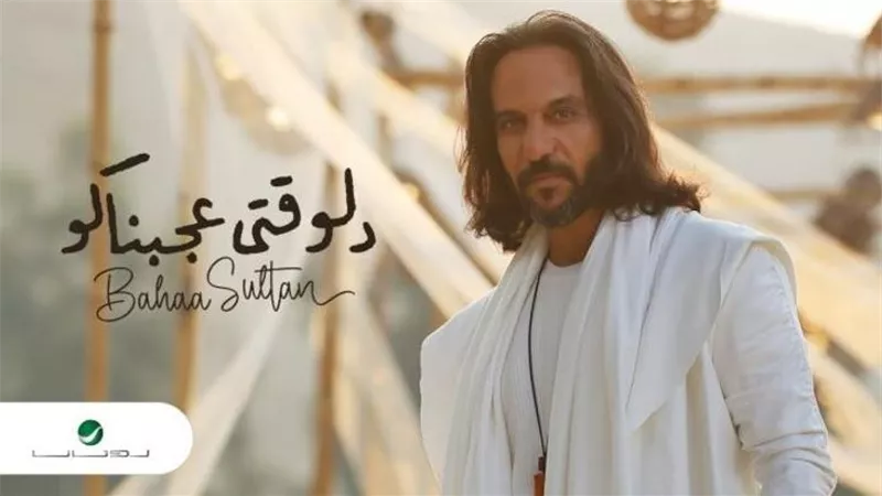 بهاء سلطان لجمهوره: أنتو سبب اللي أنا فيه.. ويارب دايما أكون عند حسن ظنكم