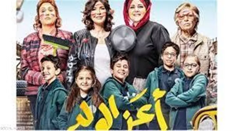  الفيلم المصري الجديد “أعز الولد” يتصدر مواقع التواصل (الكواليس الكاملة)