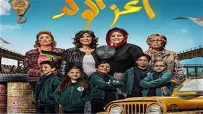 في سهرة مميزة.. 