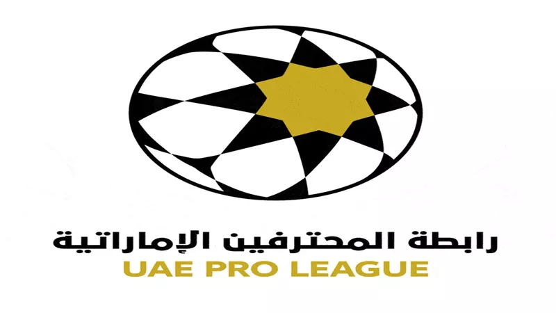 موعد كأس رابطة المحترفين الإماراتية