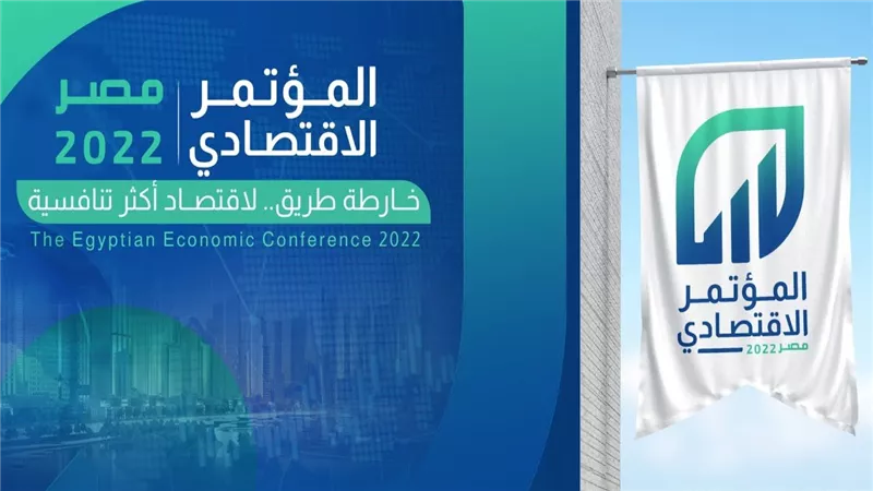 مصر.. الكشف عن أهمية توقيت عقد المؤتمر الإقتصادي 