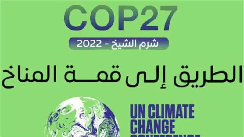برلماني مصري: قمة المناخ فرصة جيدة لجذب الاستثمارات الأجنبية في مجال الطاقة المتجددة
