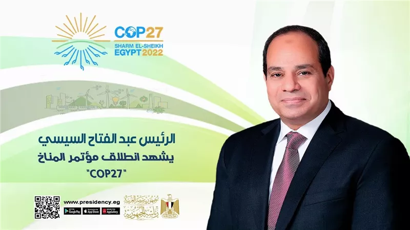 مصر.. إشادة بمطالب “السيسي” بتوفير حياة أفضل بسبب التغيرات المناخة