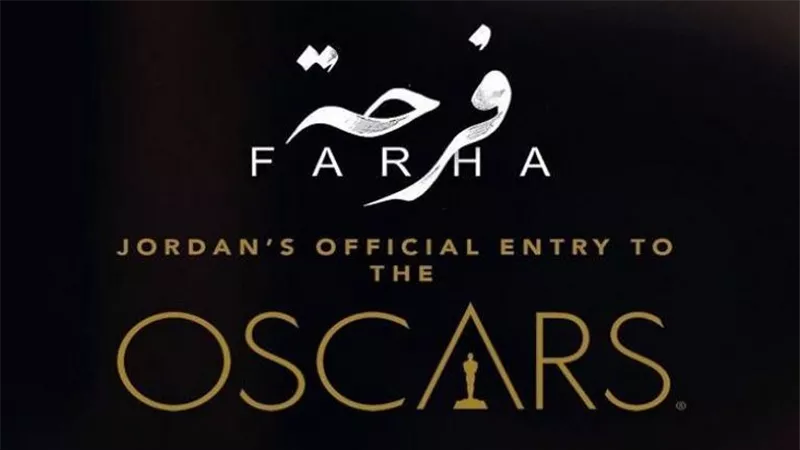  مهرجان أيام فلسطين السينمائية يستعرض قصة فيلم 