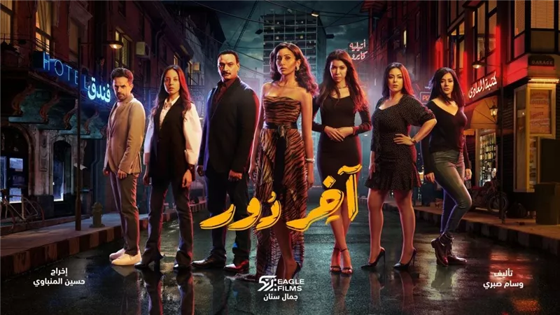  مسلسل “آخر دور” للنجمة المصرية دينا الشربيني يتصدر التريند (أحداث مثيرة لأول مرة)