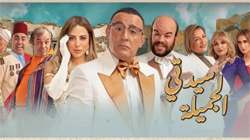 مسرحية 