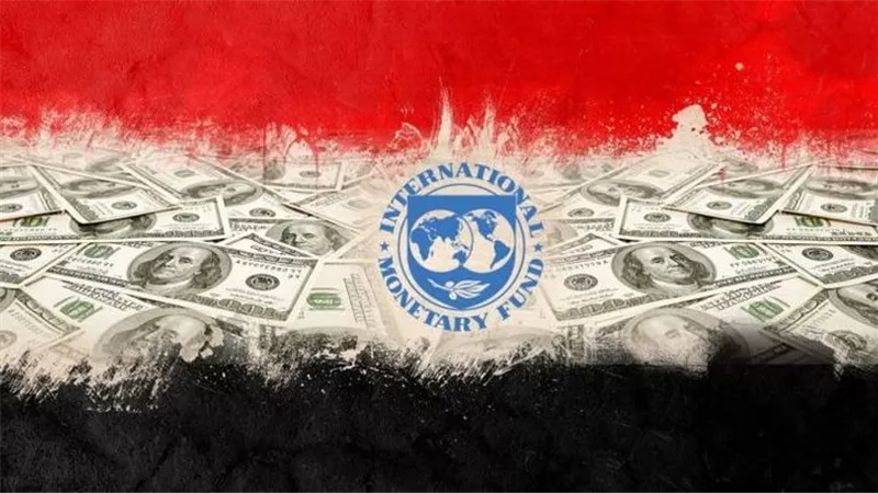 صندوق النقد يوافق على منح مصر قرضًا بقيمة 3 مليارات دولار