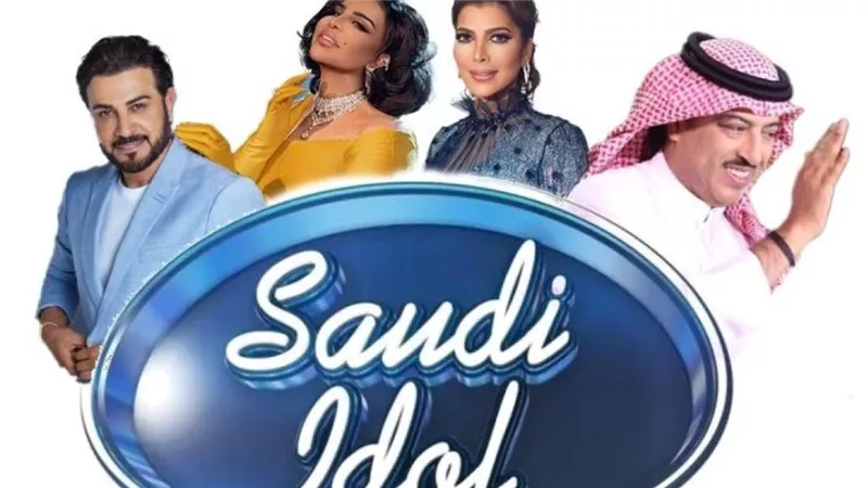 مشاهدة برنامج سعودي ايدول بث مباشر على قناة ام بي سي MBC.. وتردد القناة
