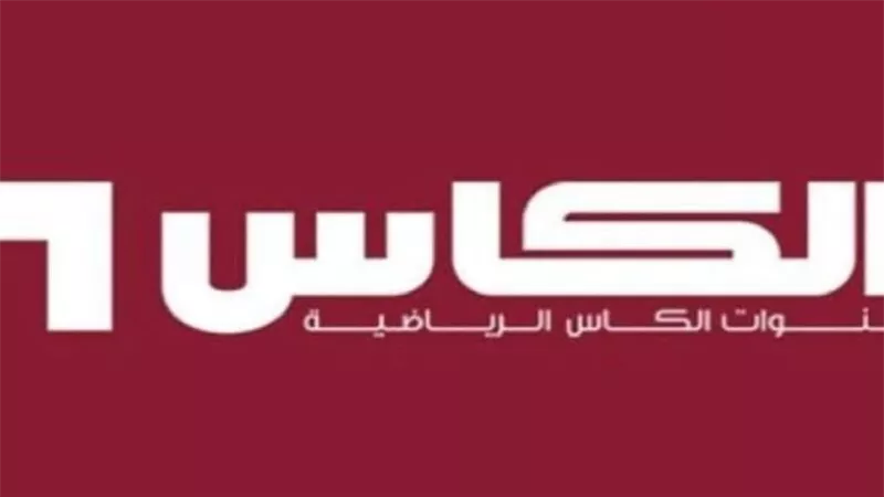 تردد مباشر لقناة الكأس وطريقة الاستقبال على جهاز استقبالك