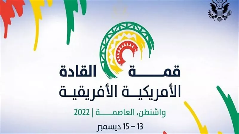  توصيات حقوقية لإطلاق خارطة طريق لتعزيز الشراكة الأمريكية الأفريقية على مستوى المجتمع المدني 