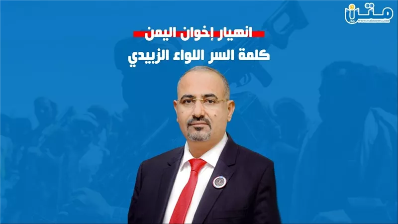 انهيار إخوان اليمن.. كلمة السر 