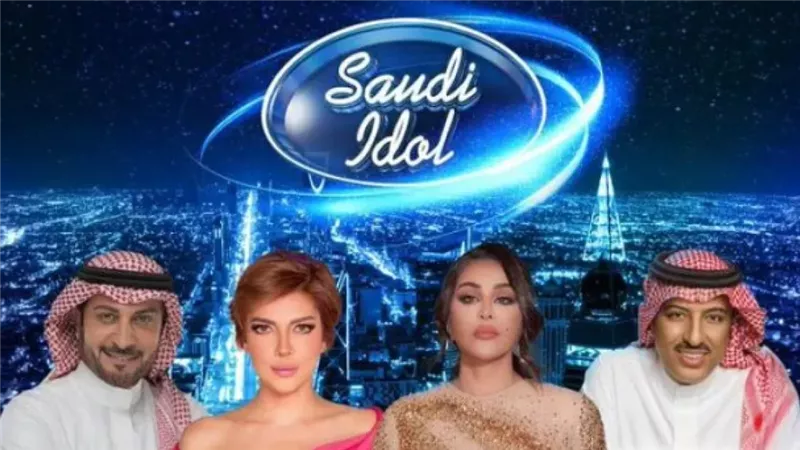 بجودة HD... كيفية مشاهدة برنامج سعودي ايدول على قناة ام بي سي 2022 (ترددات جديدة)