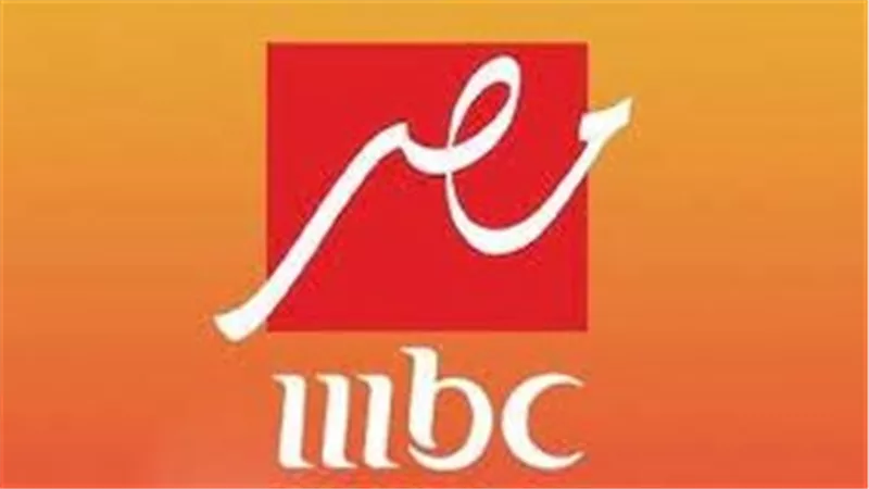 تردد قناة mbc مصر الجديد 2023 ام بي سي masr 1 2 (تحديث)