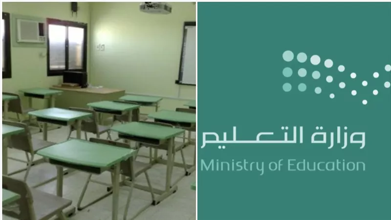 حقيقة تعليق الدراسة في الرياض