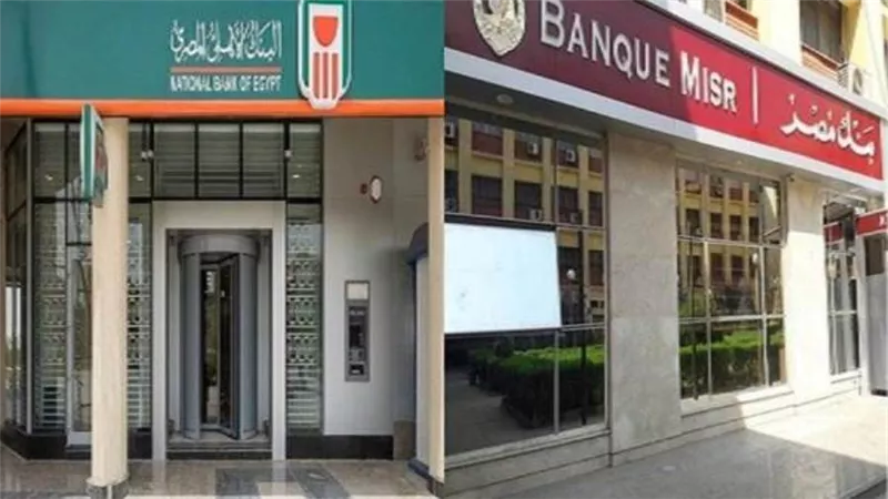 ماذا قال رئيس مجلس إدارة بنك مصر عن طرح شهادة الادخار الجديدة؟