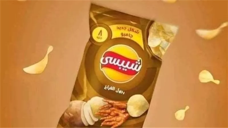 حسم الجدل حول حقيقة أكياس