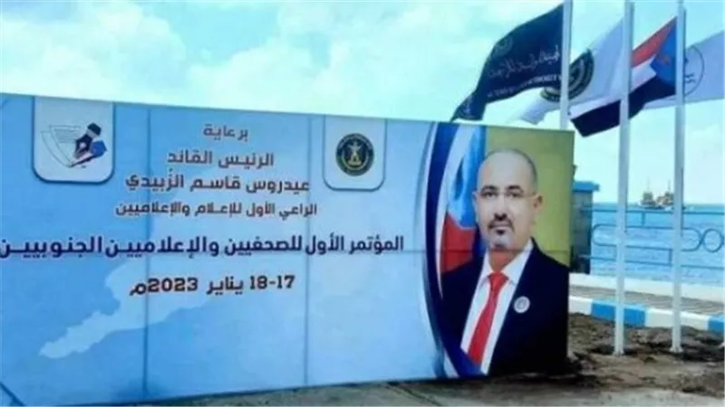 مؤتمر الصحفيين والإعلاميين الجنوبيين برعاية الزبيدي.. لماذا الآن؟