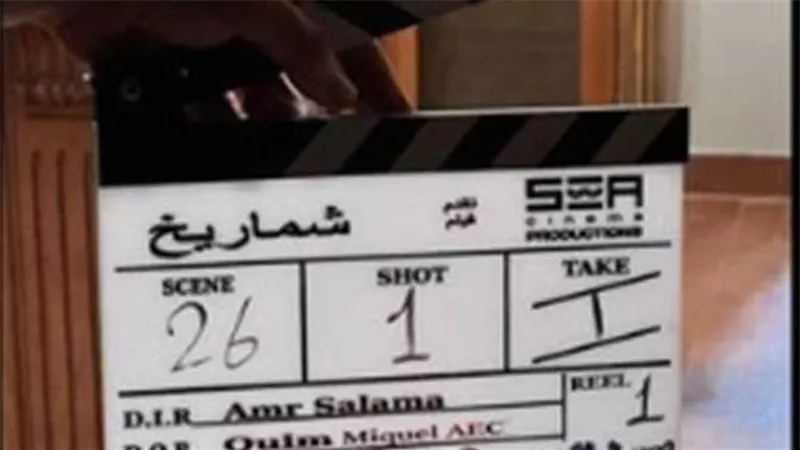 القصة الكاملة حول أحداث الفيلم المصري 