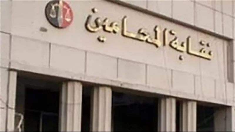 موعد جلسة النطق بالحكم في قضية محامين مطروح