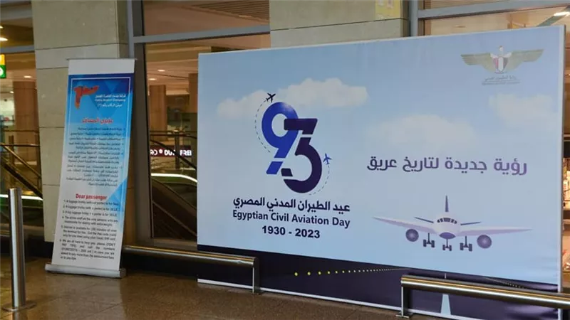 وزارة الطيران والمطارات المصرية تحتفل بعيد الطيران المدنى المصري الـ93 
