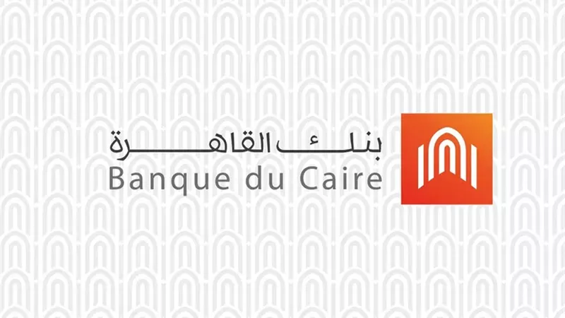  فوائد شهادات بنك القاهرة 2023