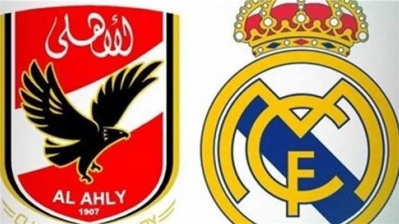 معلومات لا تعرفها حول تاريخ الاهلي المصري وريال مدريد قبل لقاء نصف نهائي كأس العالم للأندية،