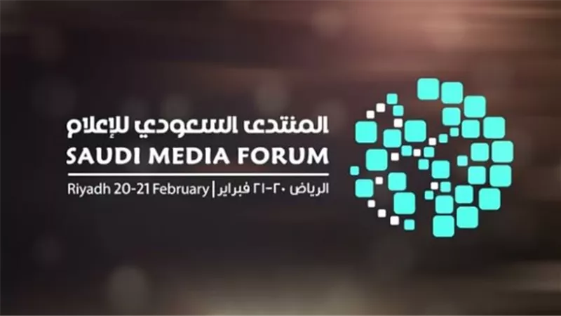 أهداف المنتدى السعودي للإعلام في دورته الثانية بعاصمة الإعلام العربي الرياض (فيديو)